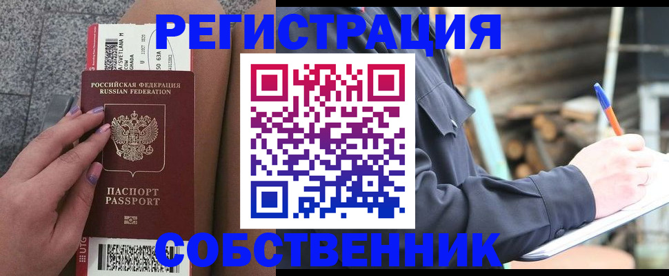 прописка в квартире в Сольцах