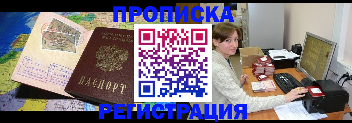 прописка для кредита в Сольцах