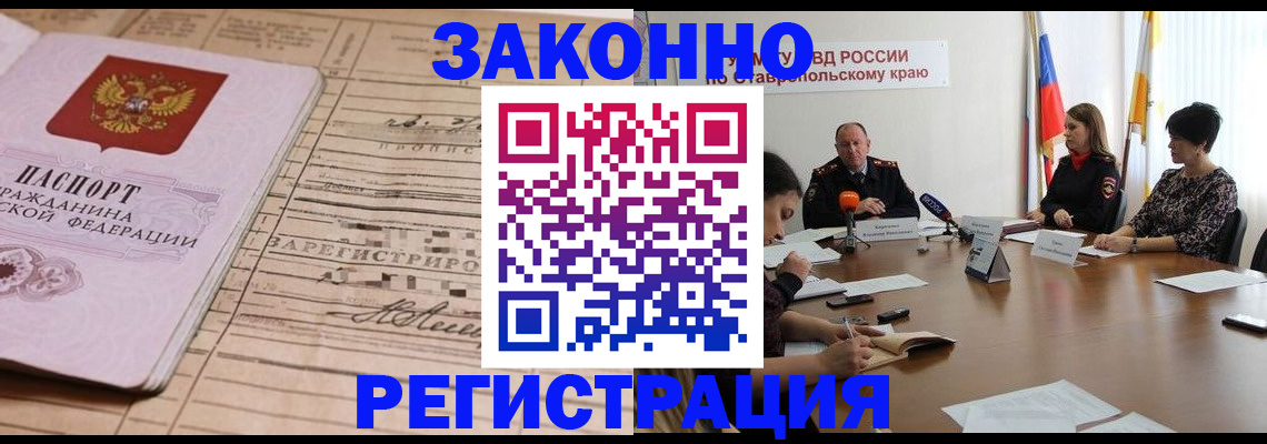 прописка паспорт в Сольцах