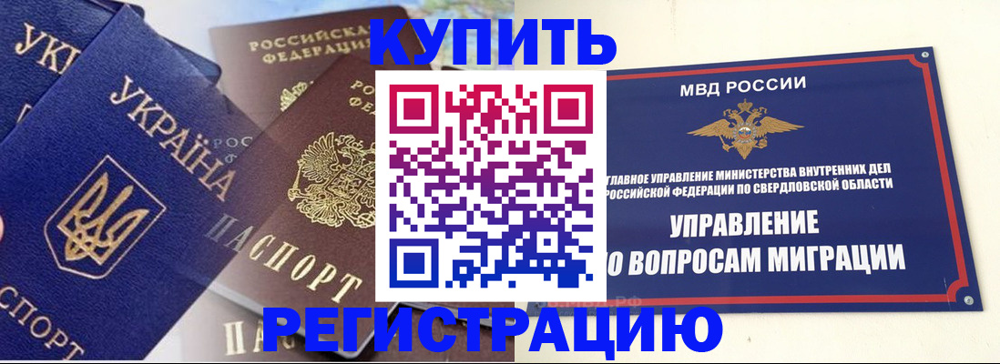 прописка для работы в Сольцах