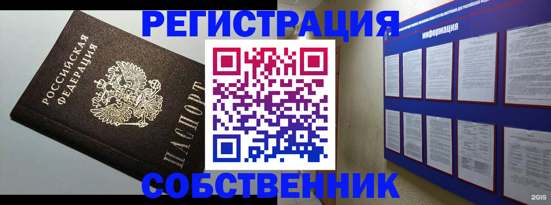 прописка для кредита в Сольцах